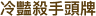 Title