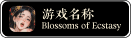 游戏Logo